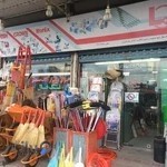 ابزار آلات صنعتى نيك فال