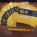 مرکز خدمات ایرانسل ۳۵۰۱۱ صیادنیک