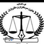 دفتر اسناد رسمی 206 بندرانزلی