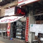 کتابفروشی روشنا