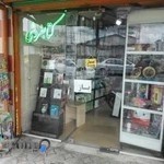 کتابفروشی قصردانش نوین