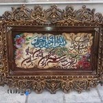 آموزشگاه قالیبافی و صنایع دستی خزان