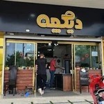 رستوران دریایی دیگچه در تالاب انزلی