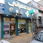 داروخانه دکتر عمرانی