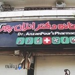داروخانه دکتر انزان پور