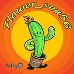 گلفروشی دریا