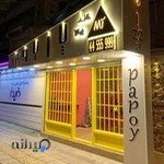 پیتزا پاپوی