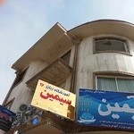 آموزشگاه زبان سیمین