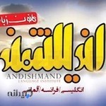 کانون زبان اندیشمند