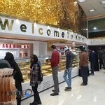 شیرینی کارن