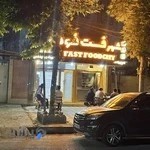 شهر فست فود