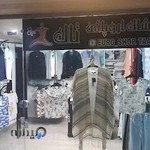 فروشگاه پوشاک تاک