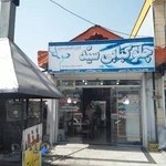 چلوکبابی سید دریاسر