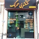 خشکشویی همرنگ