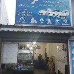 مکانیکی تخصصی فرهاد نوردیده