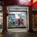داروخانه دکتر مجیدی
