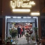 گل فروشی کاتالیا