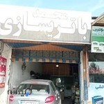 باتریساری محمد