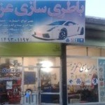 تعمیر گاه برق خودرو