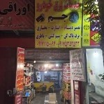 برق خودرو جم