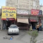 خدمات برق و کولر اتومبیل آلفا