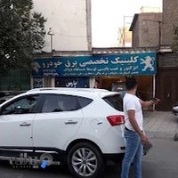 کلینک برق خودرو جواد مقدم