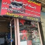 خدمات برق خودرو نادری،تعمیرات ECU