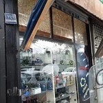 خدمات برق اتومبیل محمد