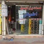 خدمات برق اتومبیل اطمینان