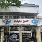 دنياي برق ويژه