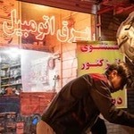 برق اتومبیل ناصر