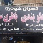 برق و انژکتور تخصصی هیوندا