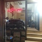 سپر سازی روشنایی