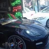 ترمیم سپر و نقاشی امیر