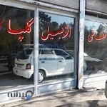 نقاشی اتومبيل کارشاین