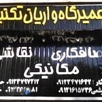 صافکاری و نقاشی واریان تکنیک