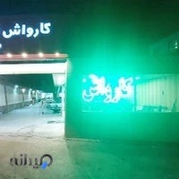 صافکاری PDR دیناپارت