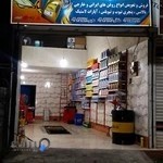 اتوسرویس اتحاد