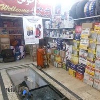 اتوسرویس 110