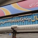 اتوسرویس شمال