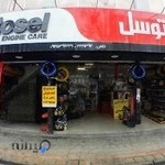 اتوسرويس قلي پور