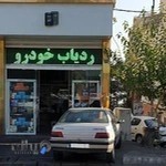 اتو سرویس قاسم