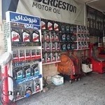 تعویض روغنی محمد ملکی