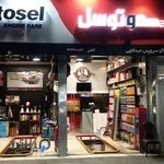 اتوسرويس عبداللهي