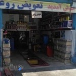 اتو سرویس آریوس