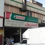 اتو سرویس سماواتی