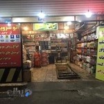 اتو سرویس رجبی