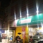 اتو سرویس امیر