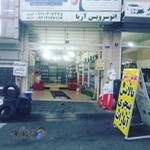 اتوسرویس آریا