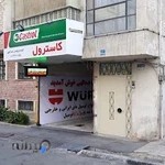 اتو سرویس عبدالهی